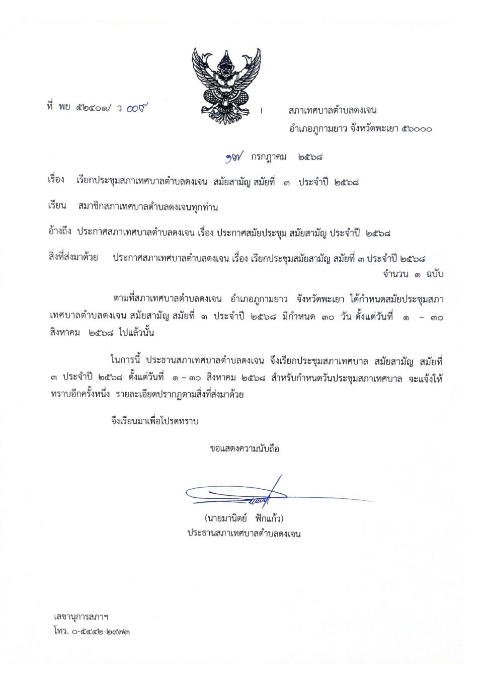 ภาพกิจกรรมรวม